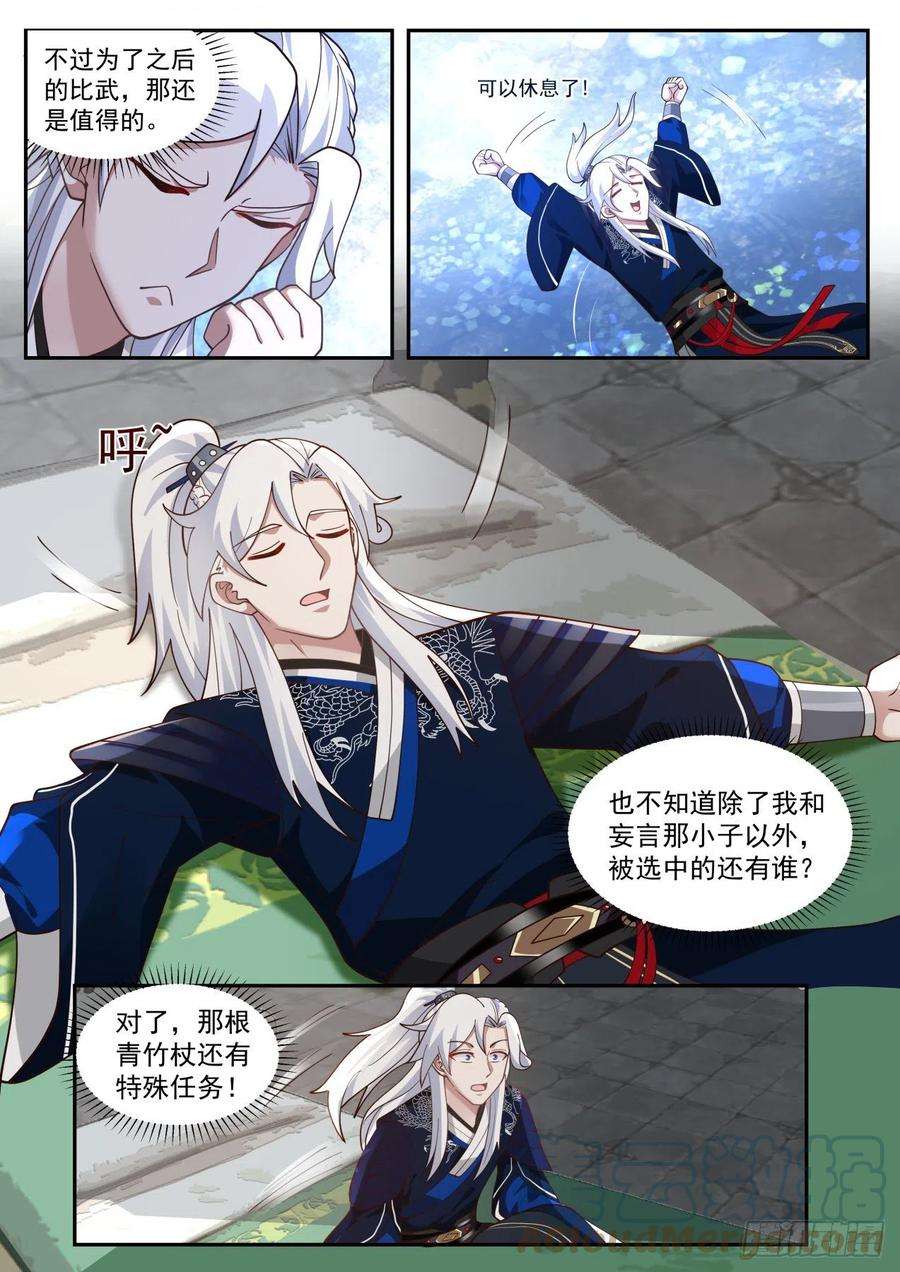 我能提取熟练度一个武功圆满的好处