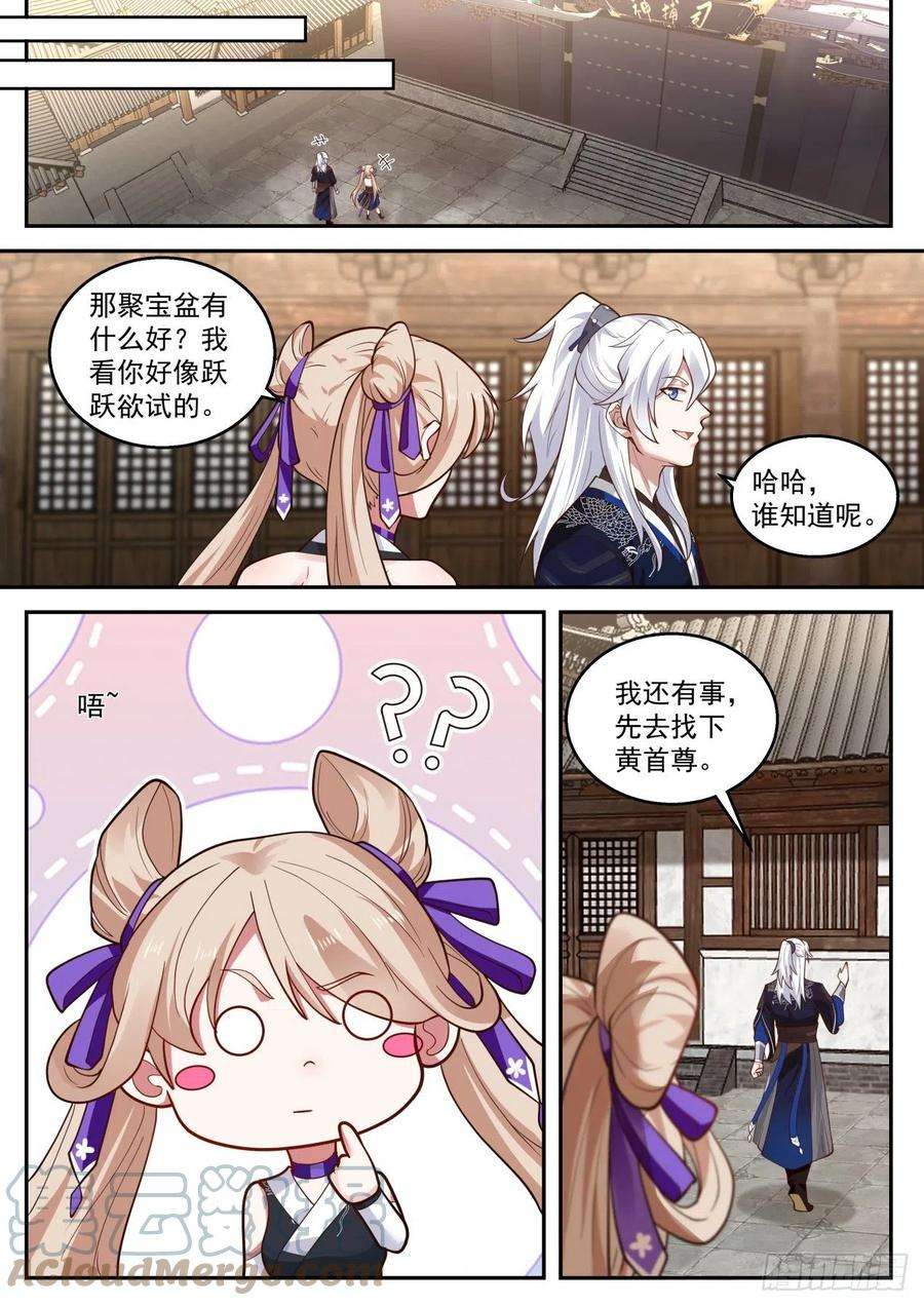 我能提取熟练度一个武功圆满的好处