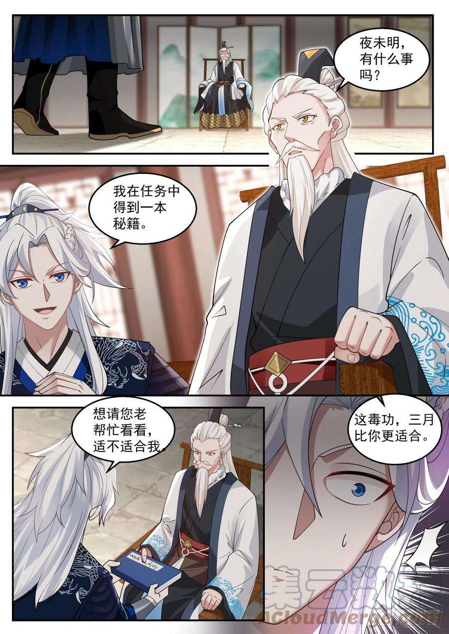 我能提取熟练度一个武功圆满的好处