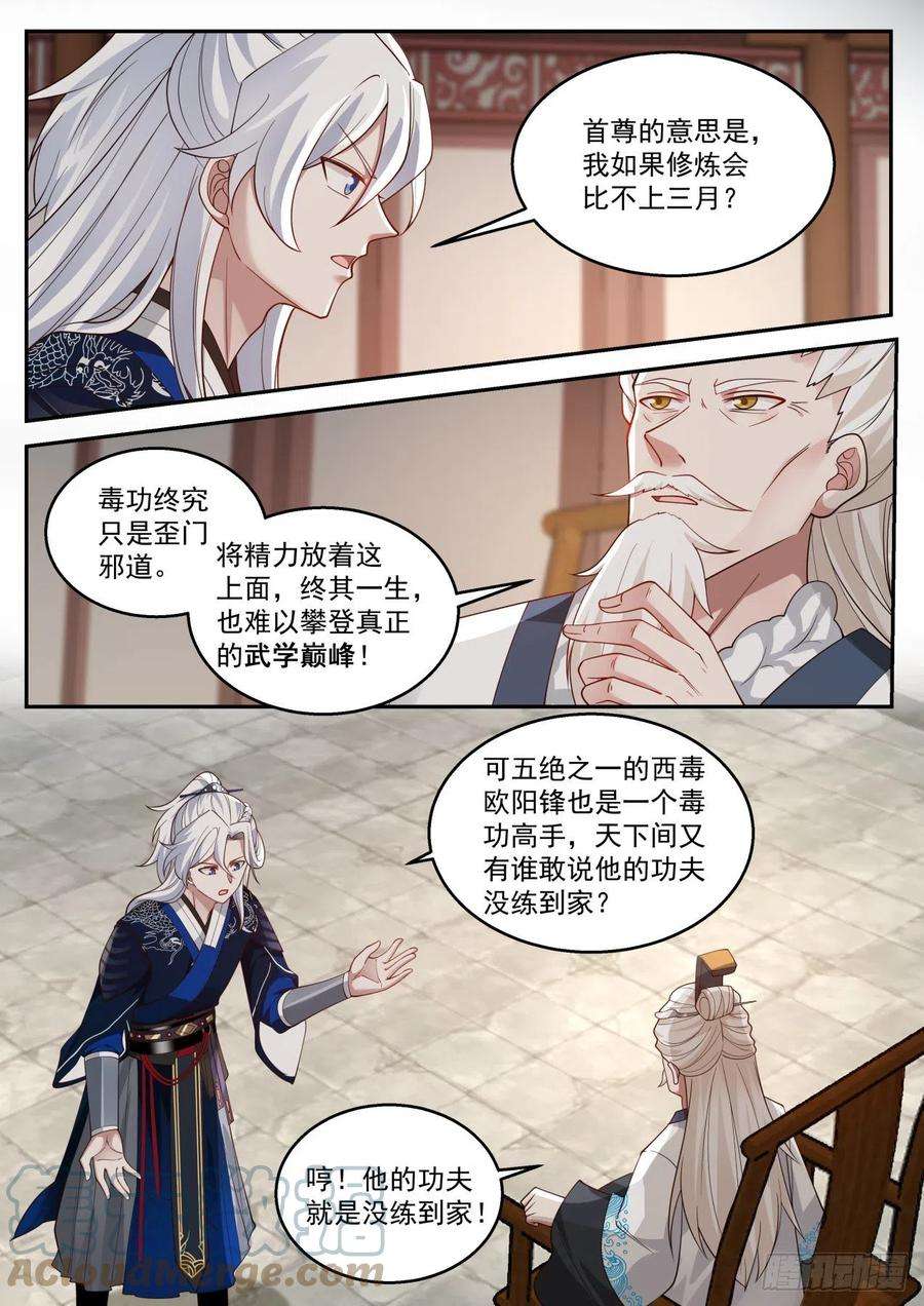 我能提取熟练度一个武功圆满的好处