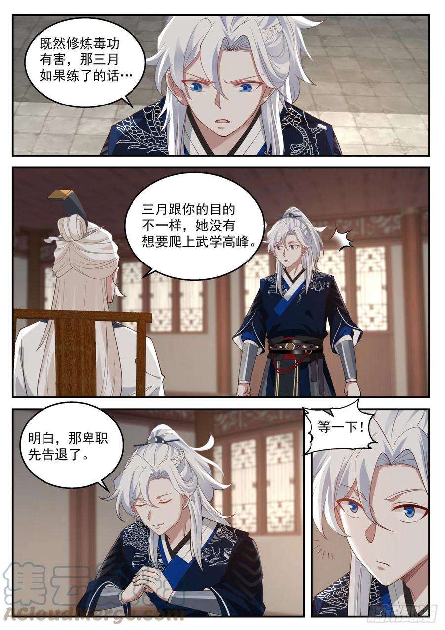 我能提取熟练度一个武功圆满的好处