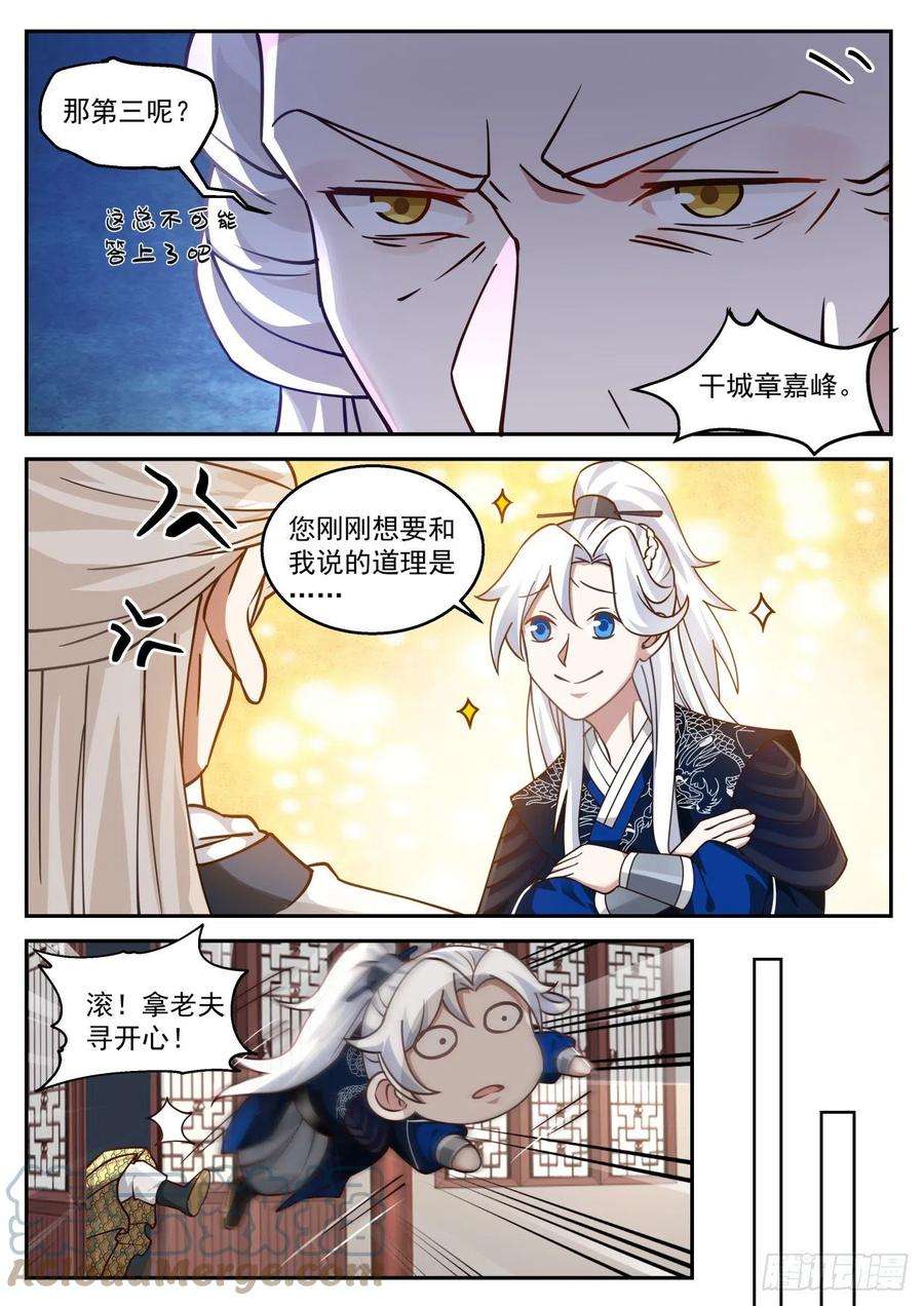 我能提取熟练度一个武功圆满的好处