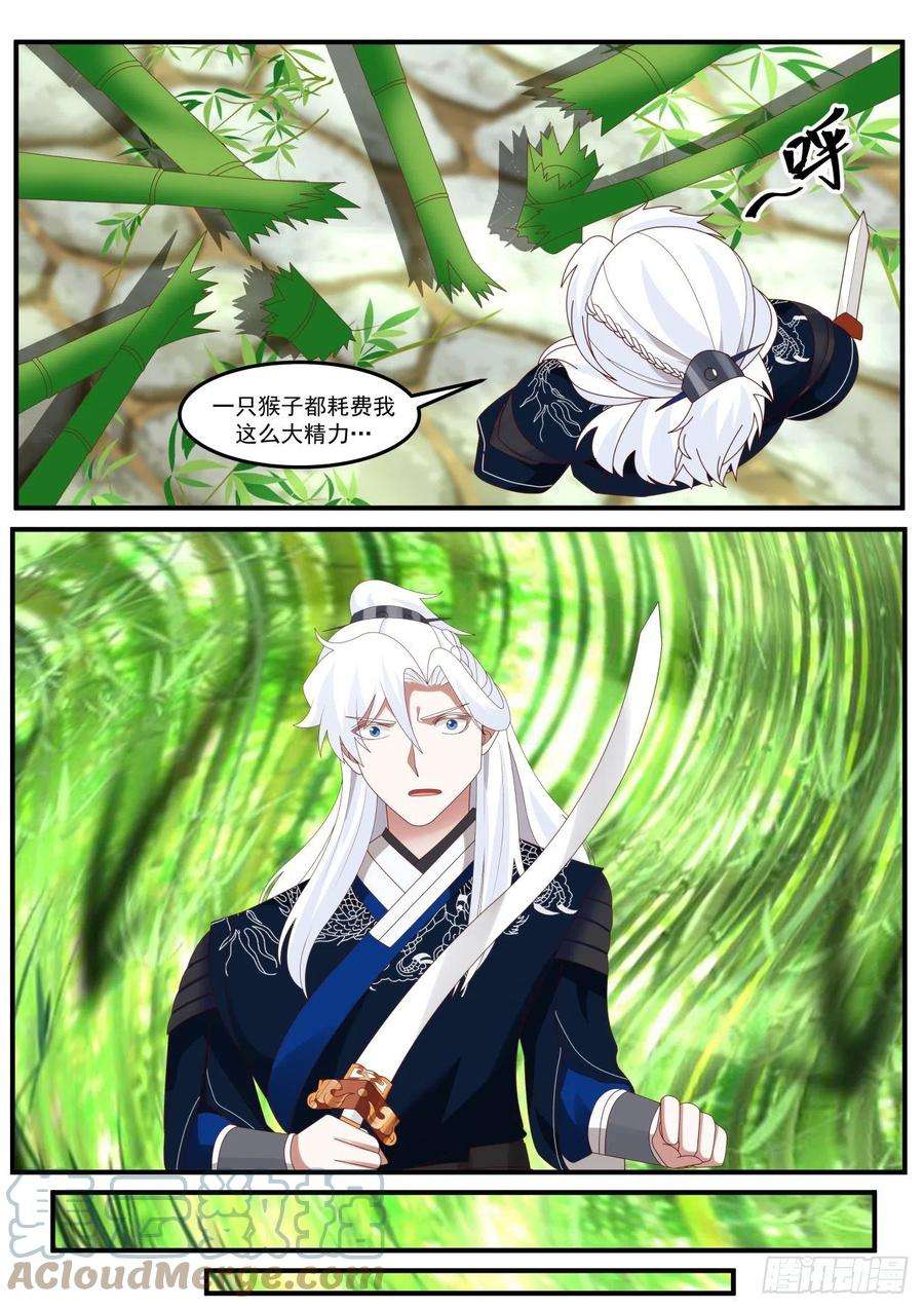 我能提取熟练度青竹秘境-赤尻猴