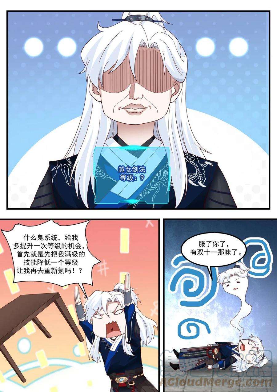 我能提取熟练度青竹秘境-赤尻猴