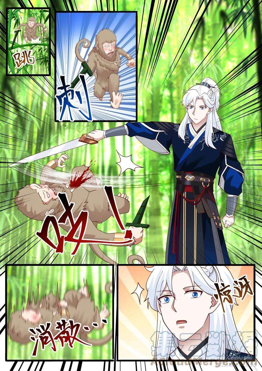 我能提取熟练度青竹秘境-赤尻猴