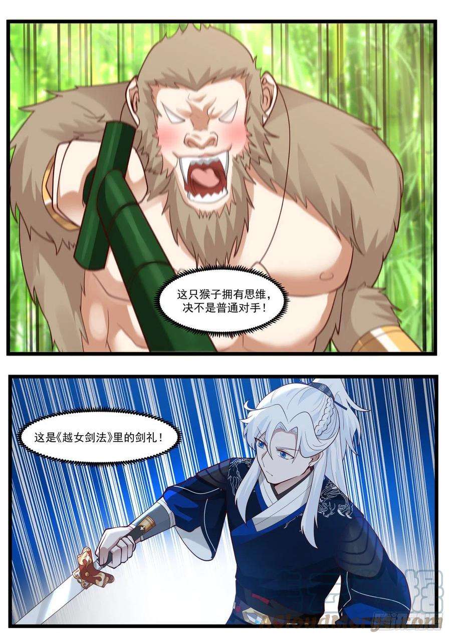 我能提取熟练度青竹秘境-赤尻猴