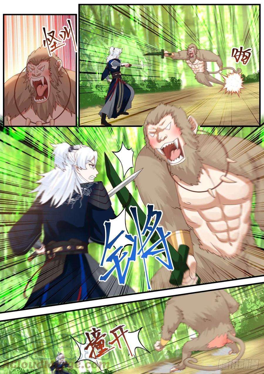 我能提取熟练度青竹秘境-赤尻猴