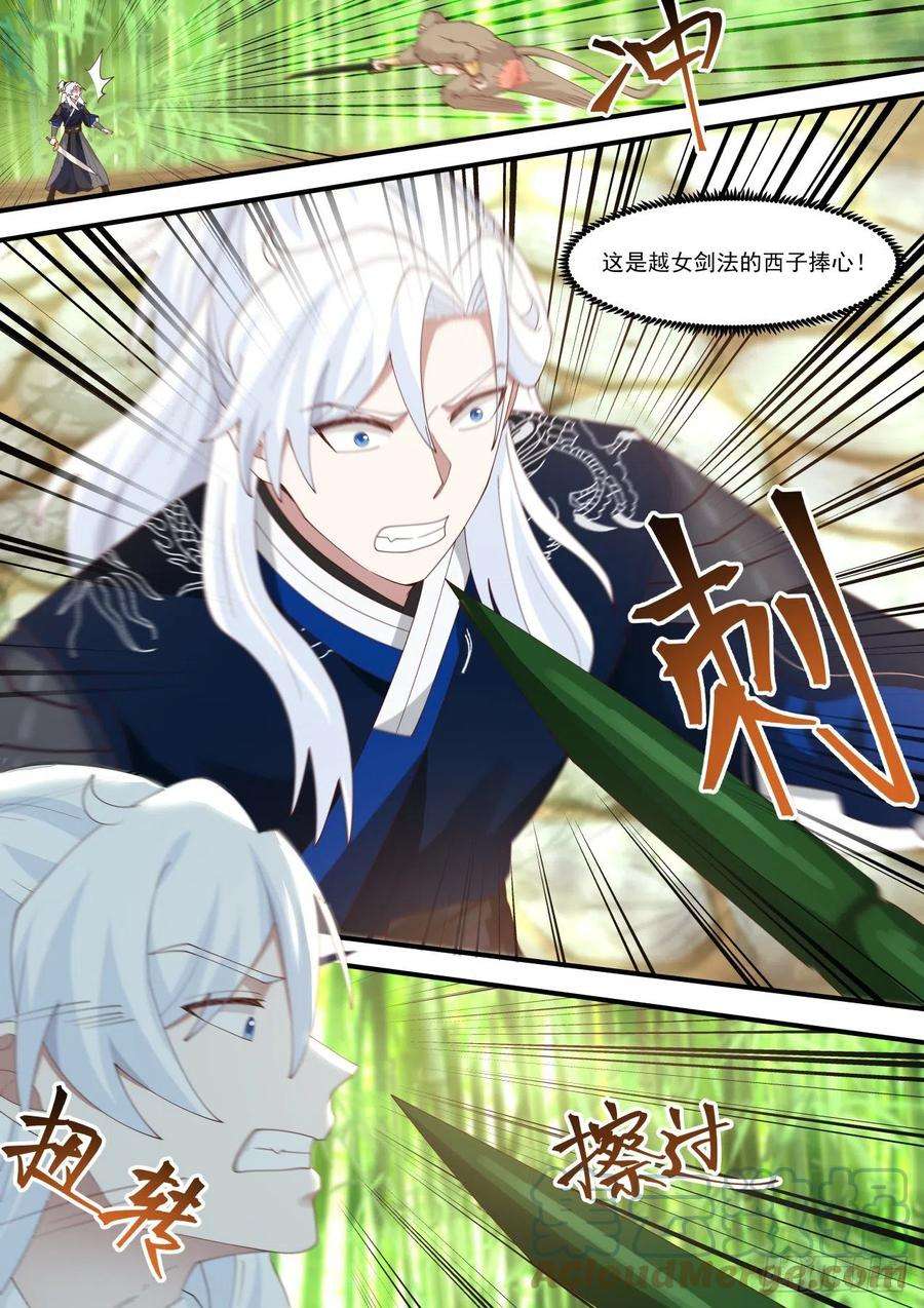 我能提取熟练度青竹秘境-赤尻猴