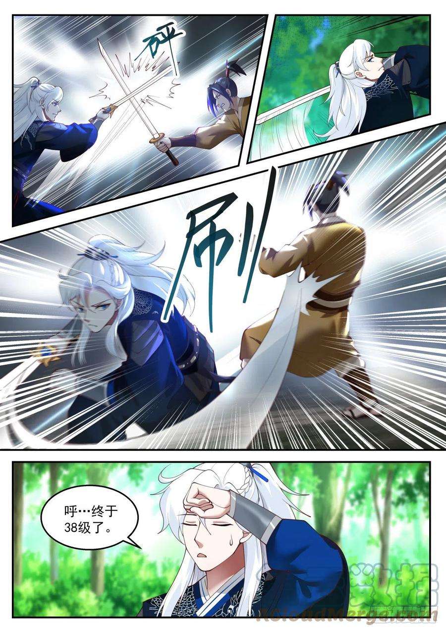 我能提取熟练度田伯光