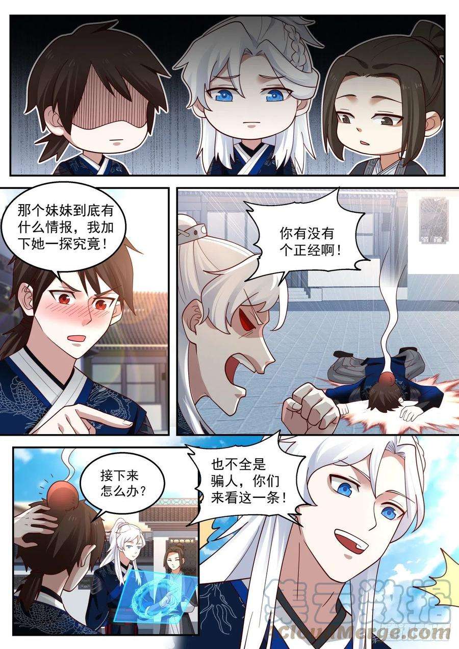 我能提取熟练度田伯光