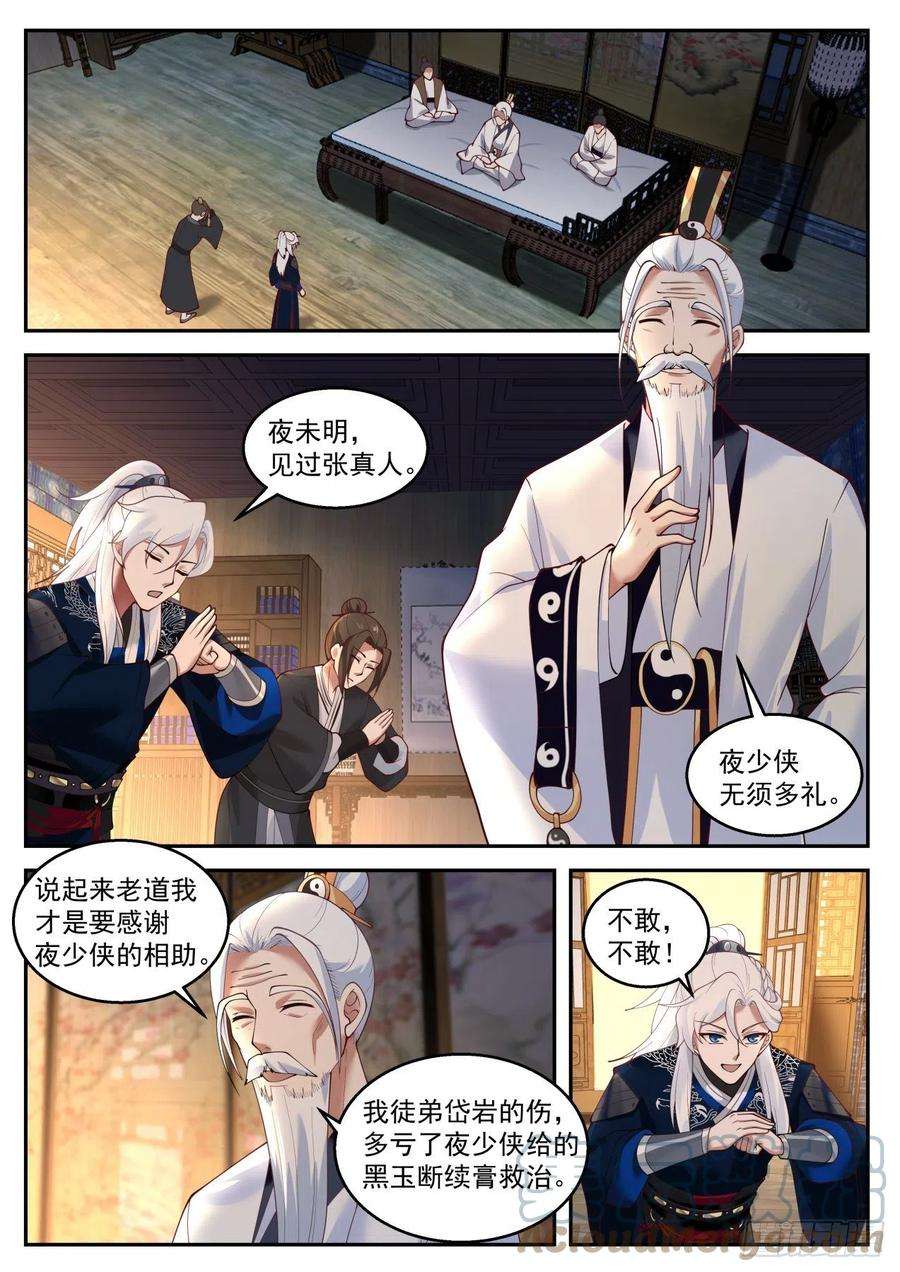 我能提取熟练度田伯光