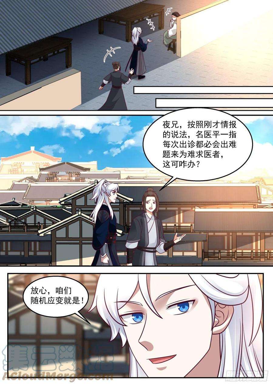 我能提取熟练度田伯光