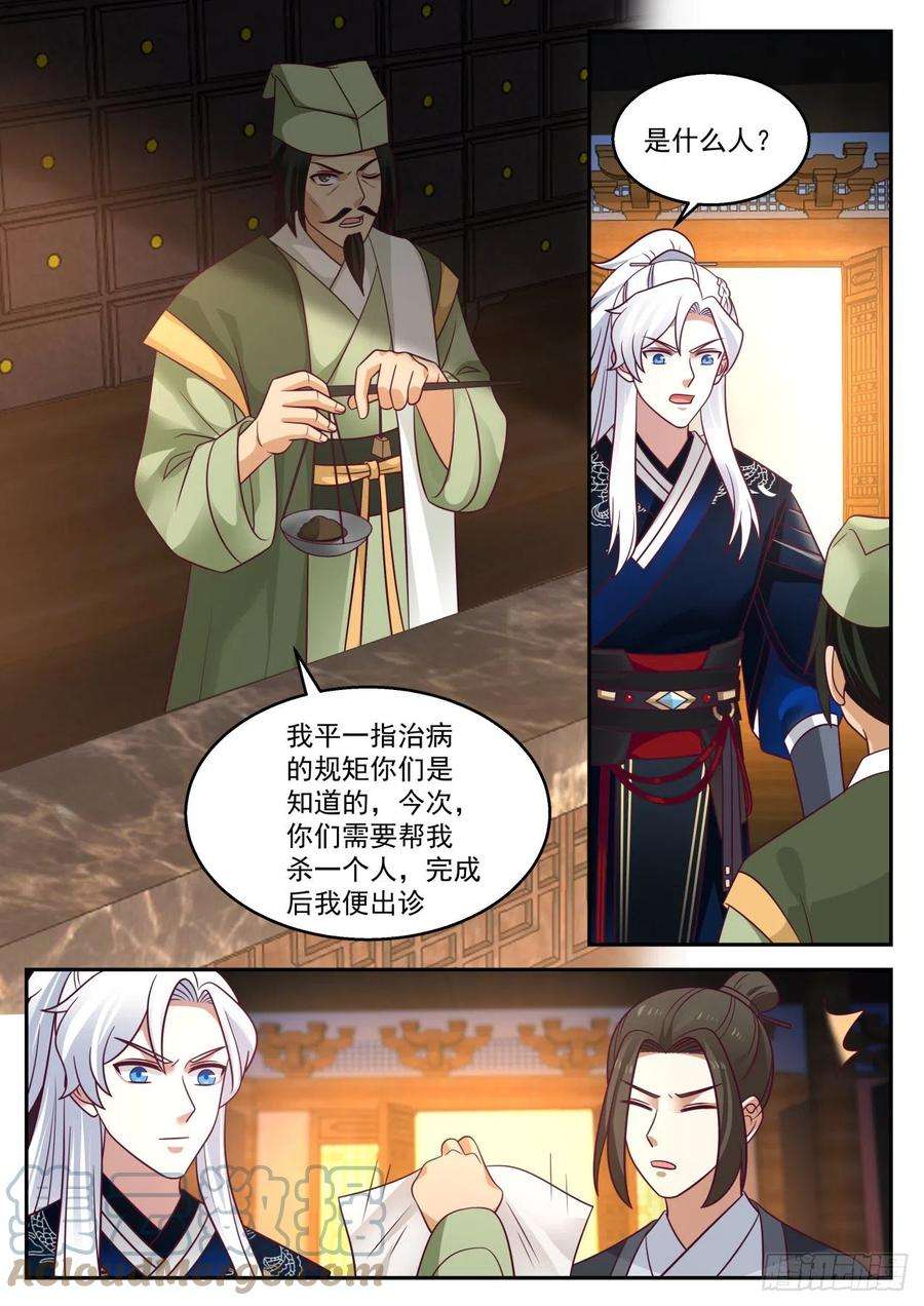 我能提取熟练度田伯光