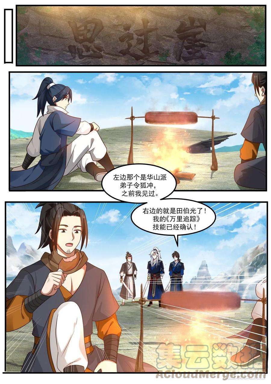 我能提取熟练度思过崖