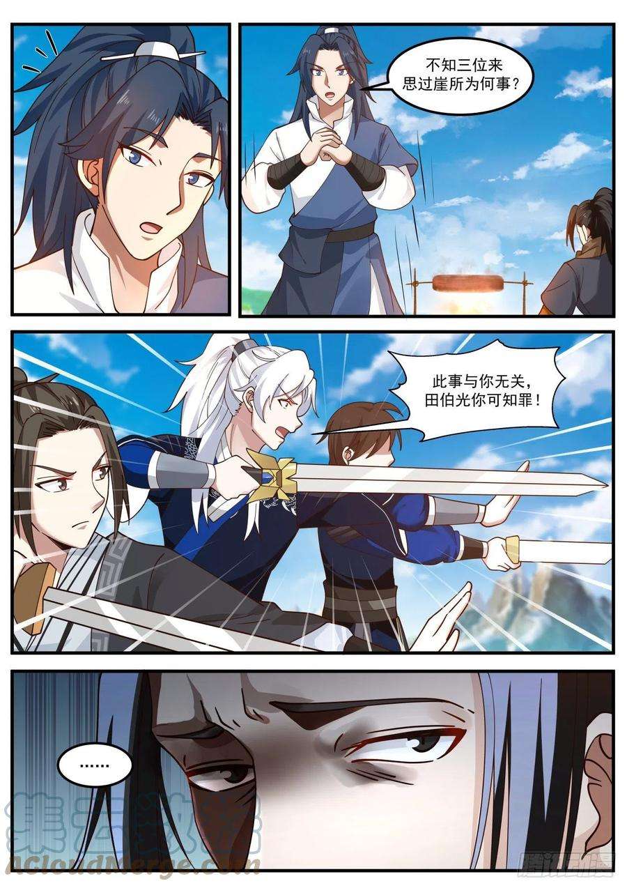 我能提取熟练度思过崖