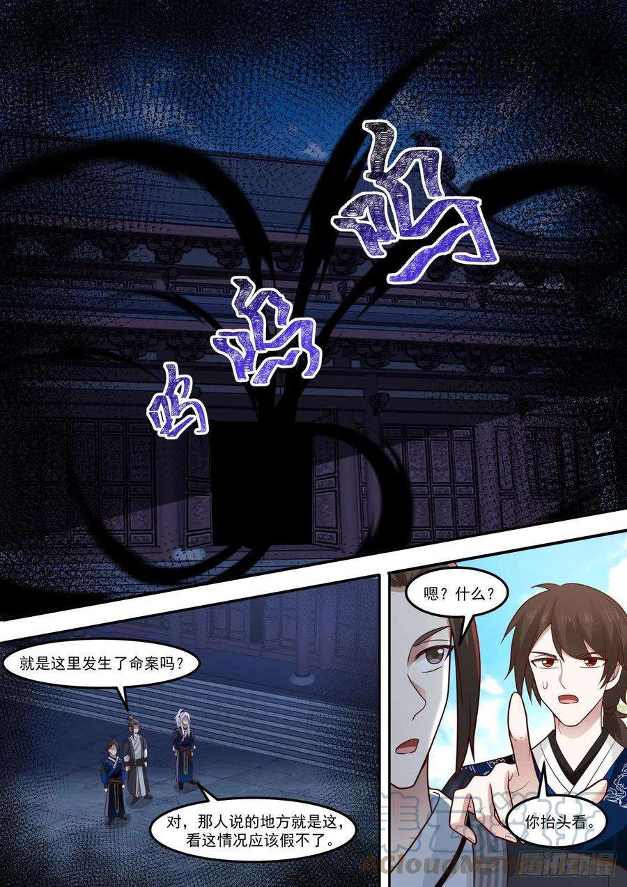 我能提取熟练度思过崖