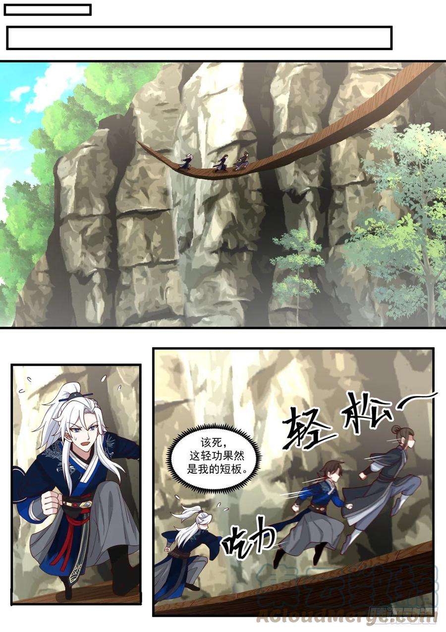 我能提取熟练度思过崖