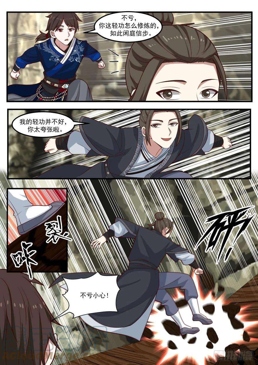 我能提取熟练度思过崖