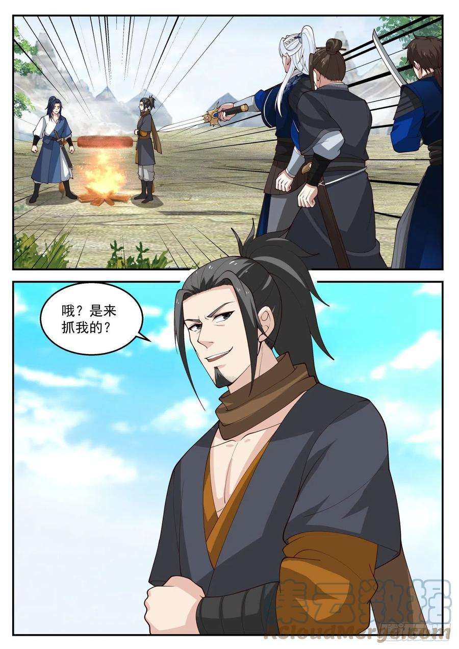 我能提取熟练度对战田伯光