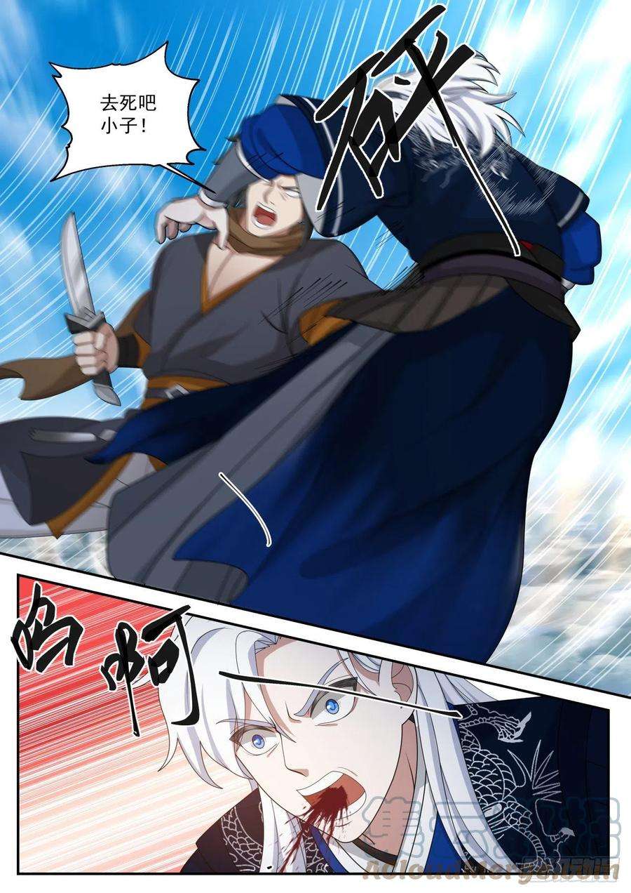 我能提取熟练度对战田伯光