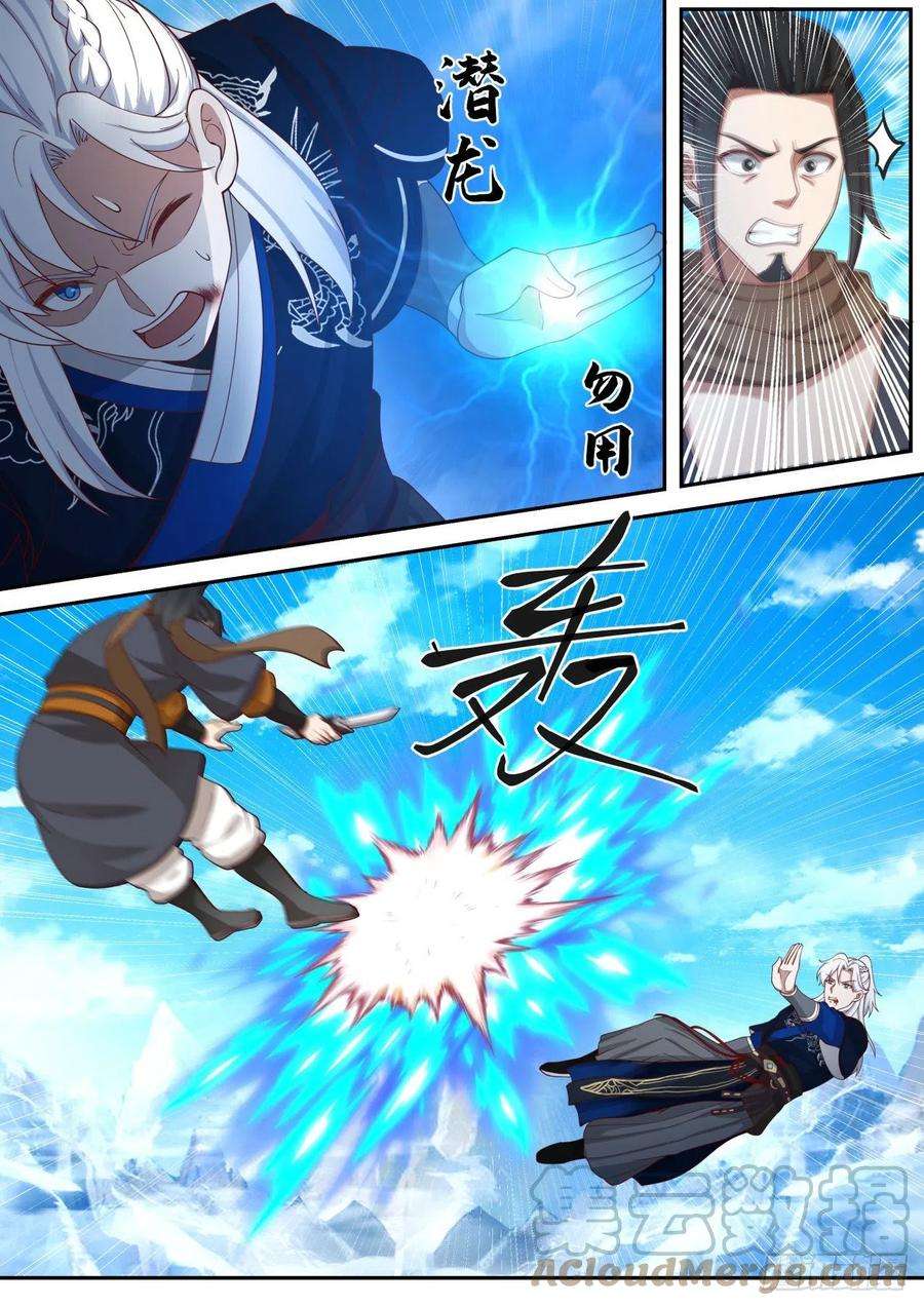 我能提取熟练度对战田伯光