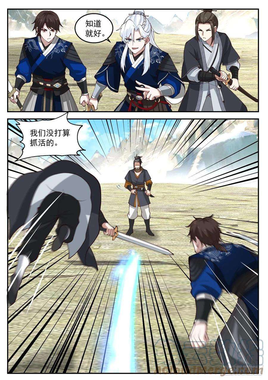 我能提取熟练度对战田伯光