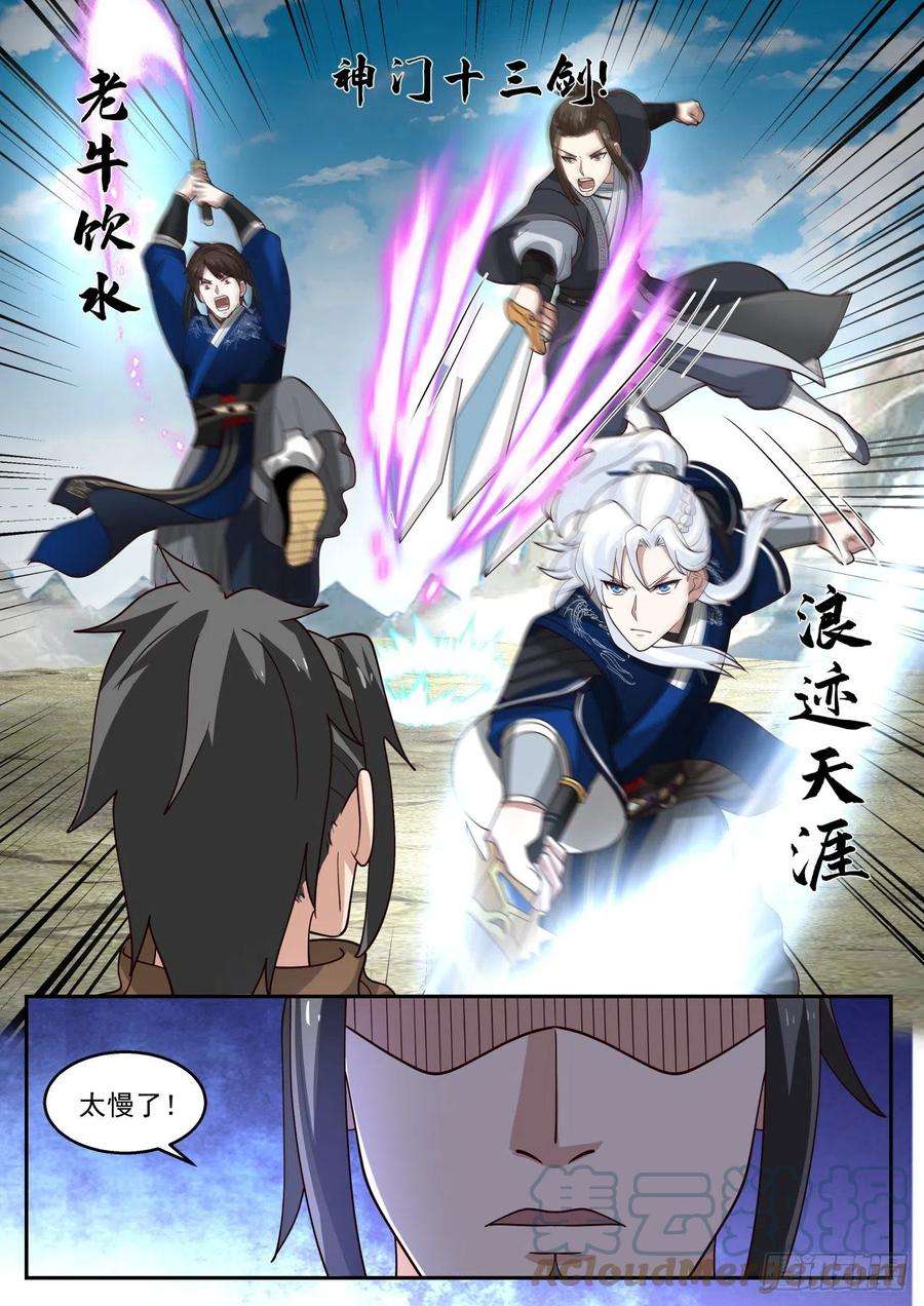 我能提取熟练度对战田伯光