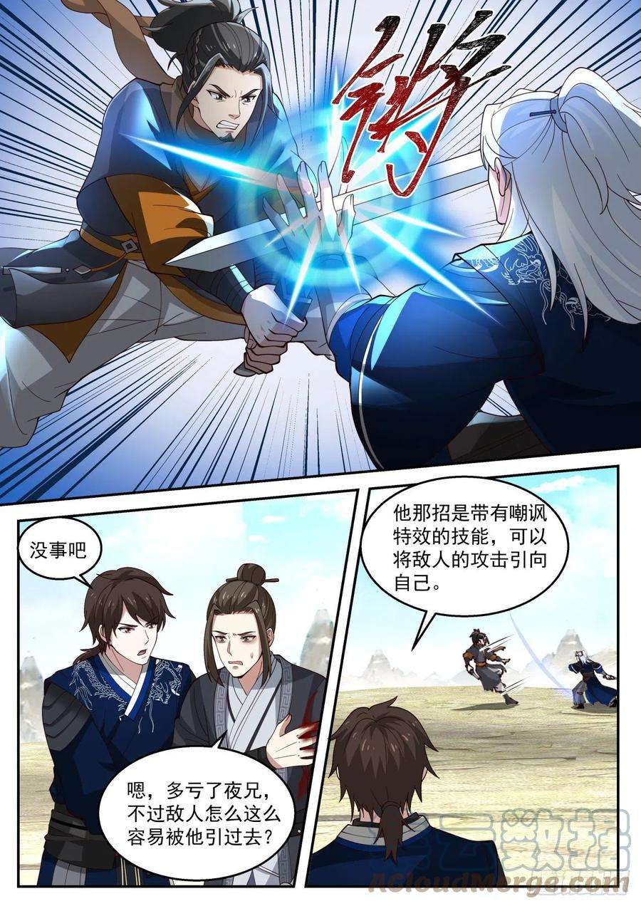 我能提取熟练度对战田伯光