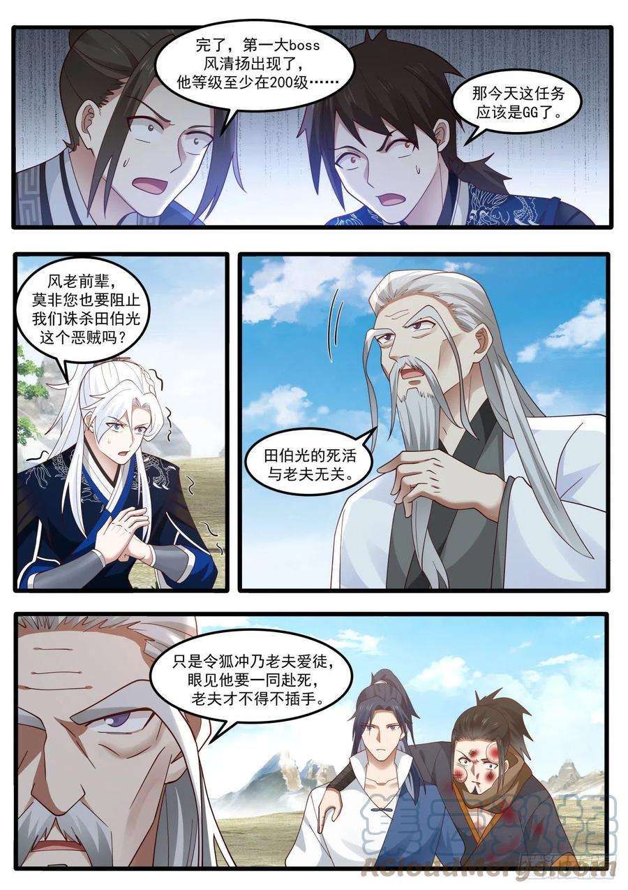 我能提取熟练度潜龙勿用爆发