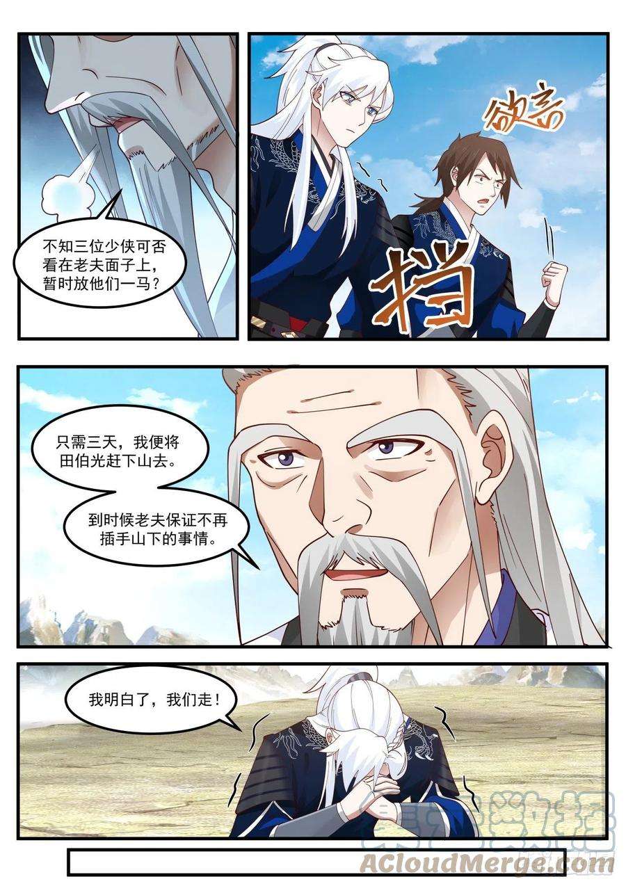 我能提取熟练度潜龙勿用爆发