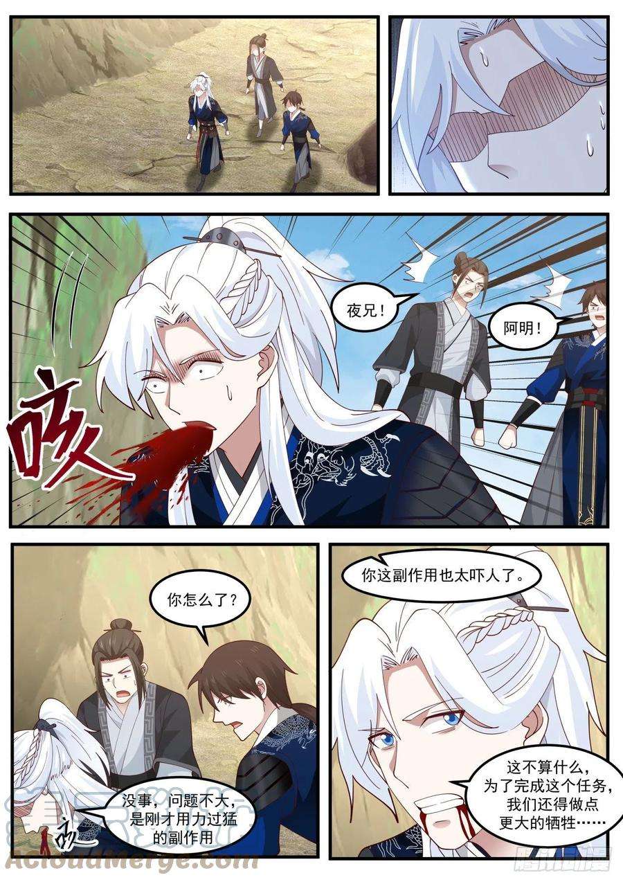 我能提取熟练度潜龙勿用爆发