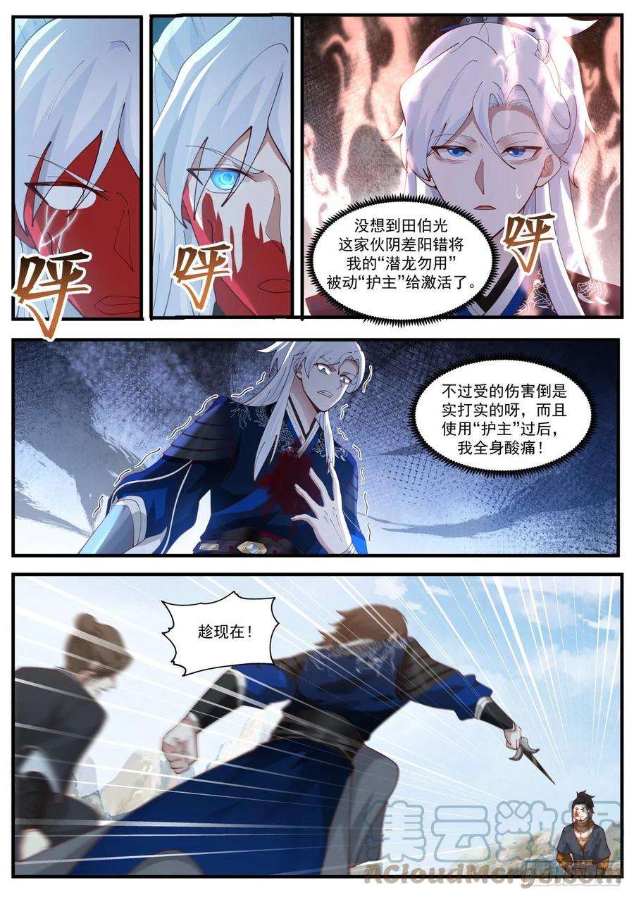 我能提取熟练度潜龙勿用爆发