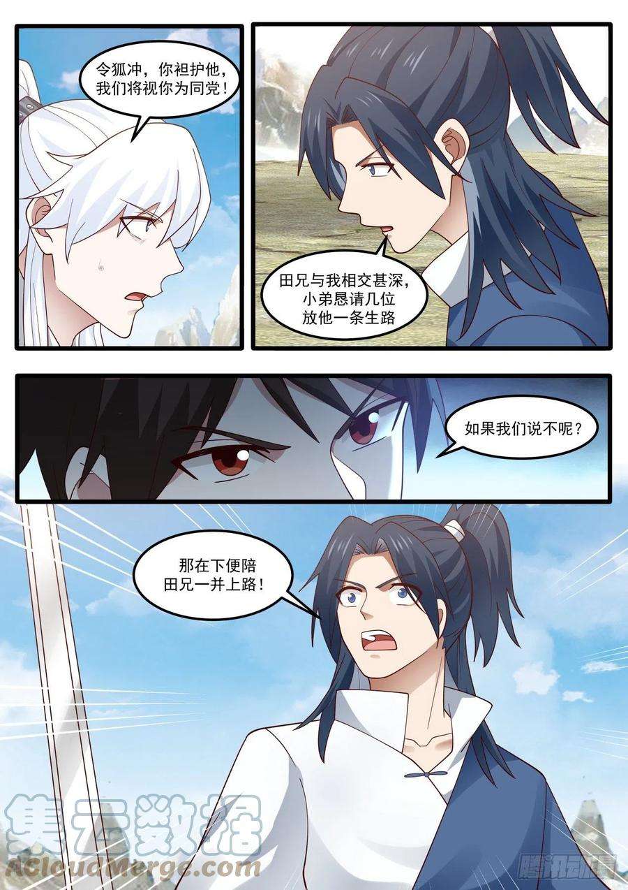 我能提取熟练度潜龙勿用爆发