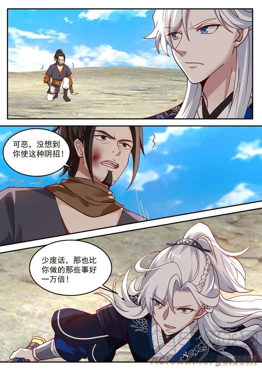 我能提取熟练度田伯光！死亡！