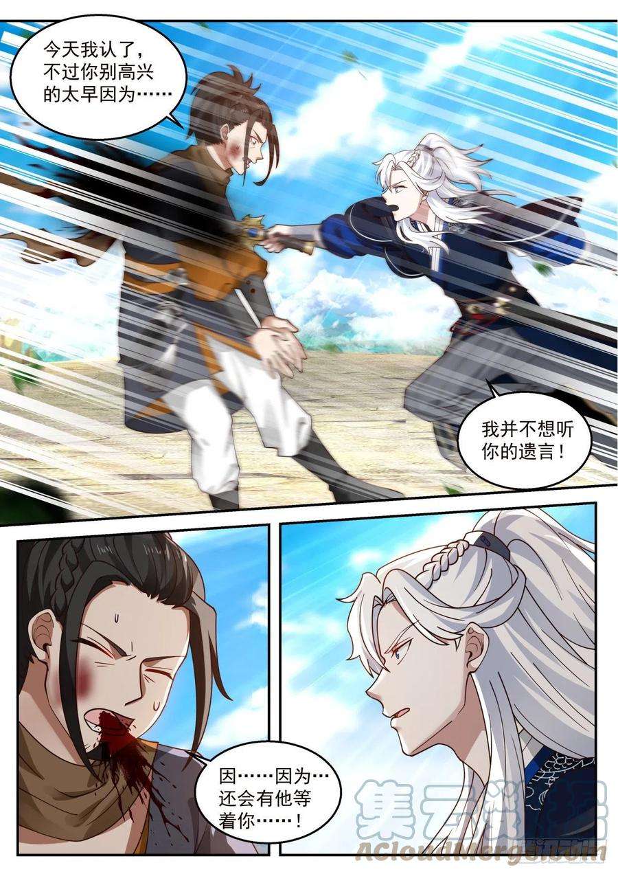 我能提取熟练度田伯光！死亡！