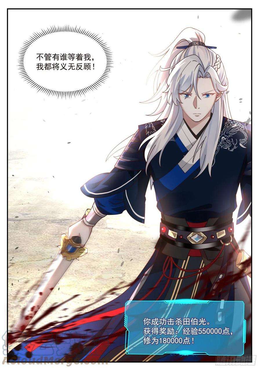 我能提取熟练度田伯光！死亡！