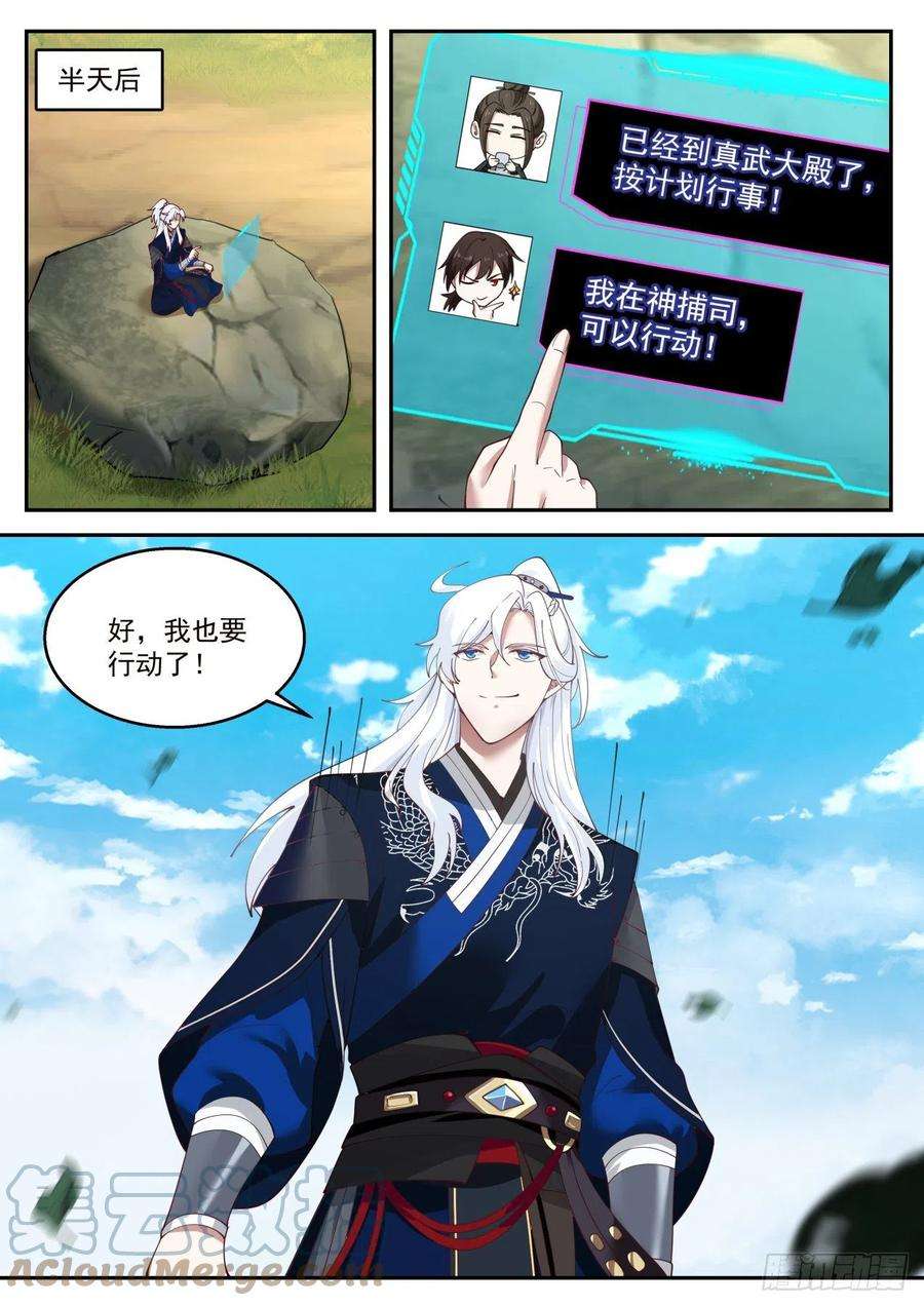 我能提取熟练度田伯光！死亡！