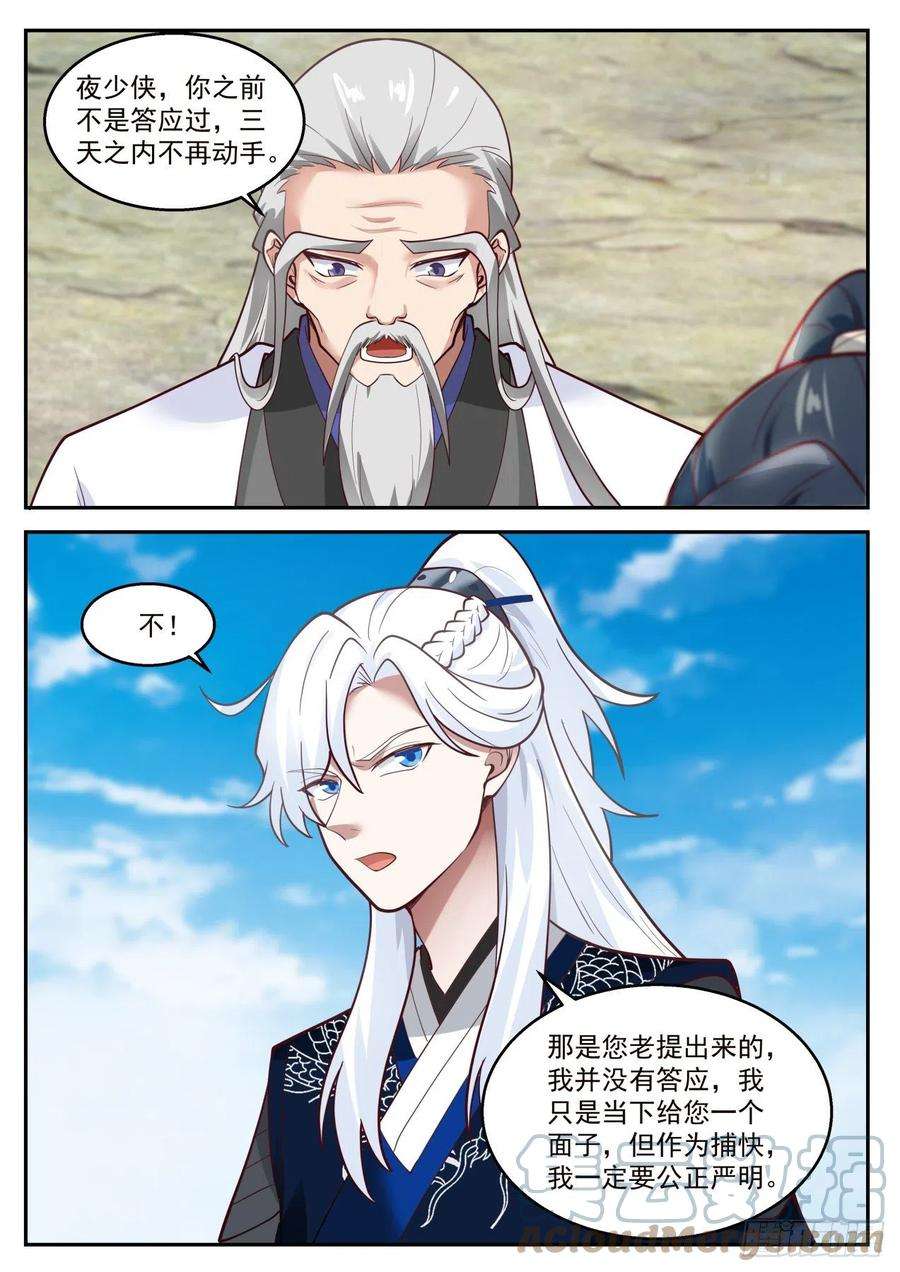 我能提取熟练度田伯光！死亡！