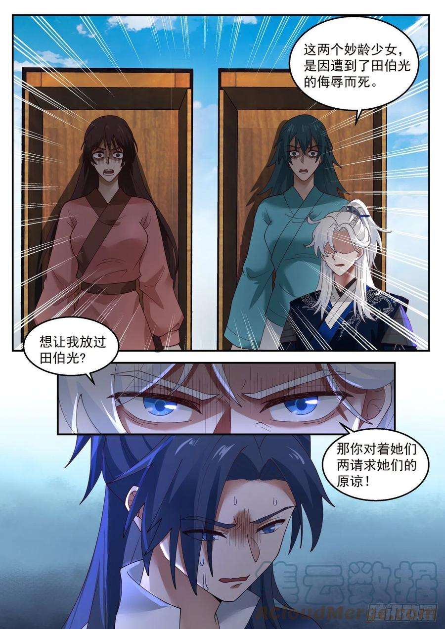 我能提取熟练度田伯光！死亡！