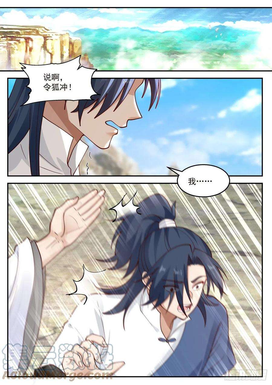 我能提取熟练度田伯光！死亡！