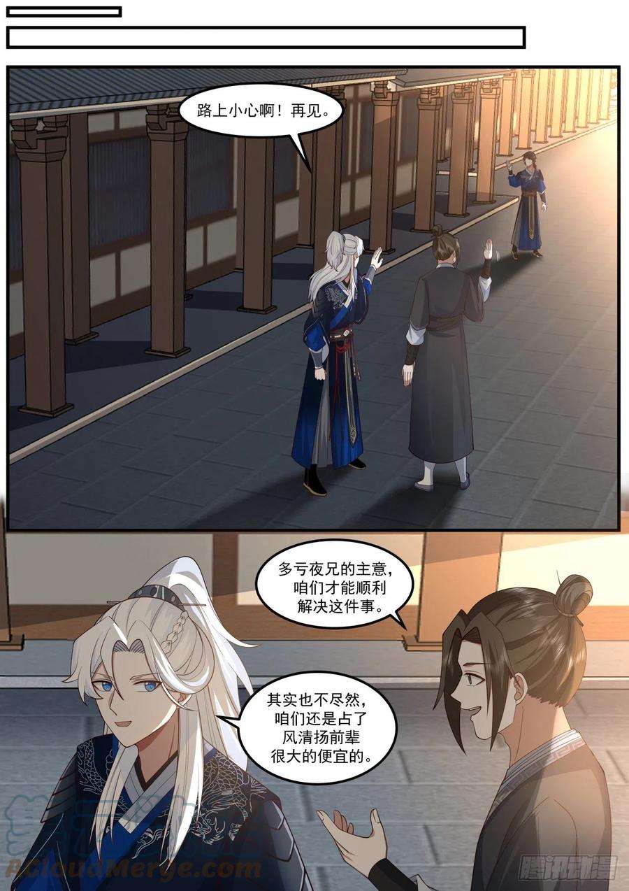 我能提取熟练度梯云纵