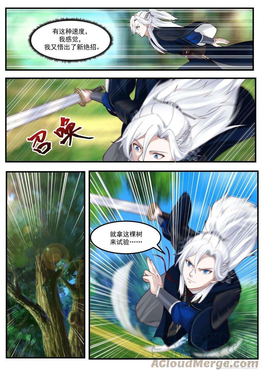 我能提取熟练度梯云纵