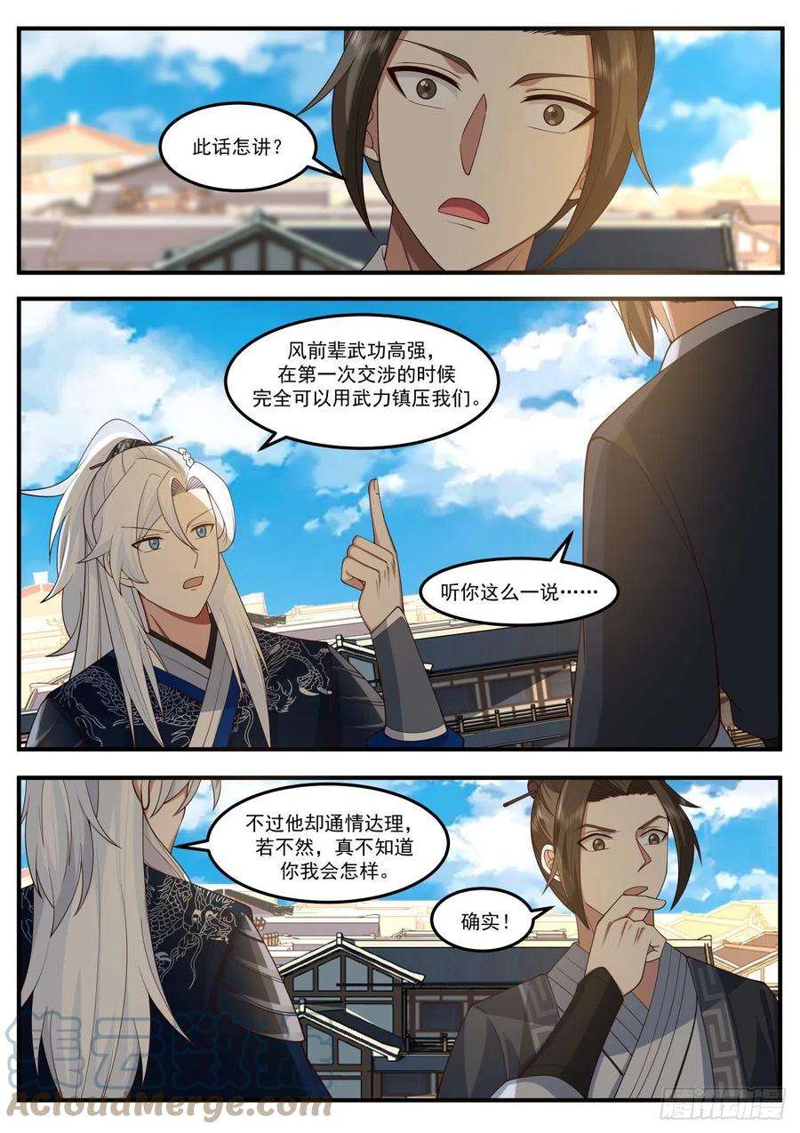 我能提取熟练度梯云纵