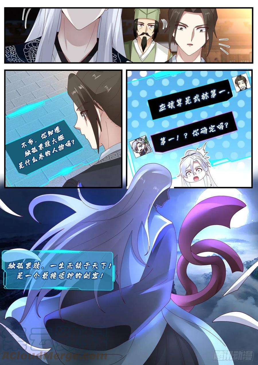 我能提取熟练度梯云纵