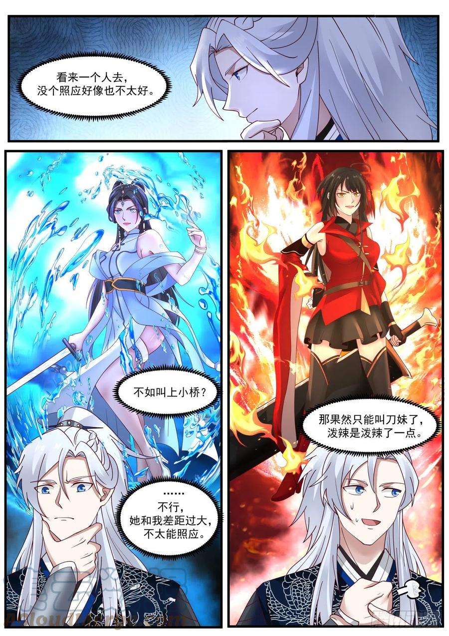 我能提取熟练度梯云纵