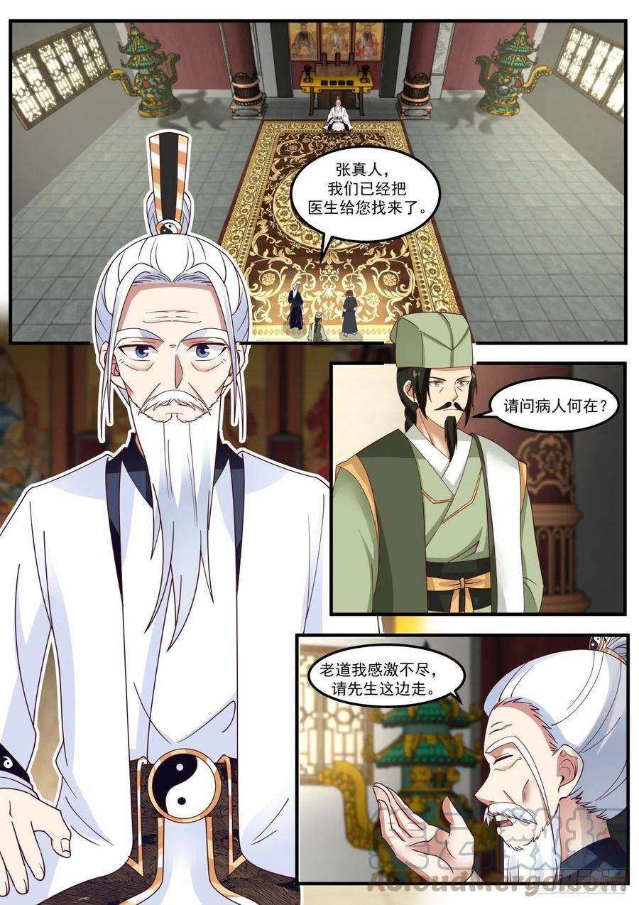 我能提取熟练度梯云纵