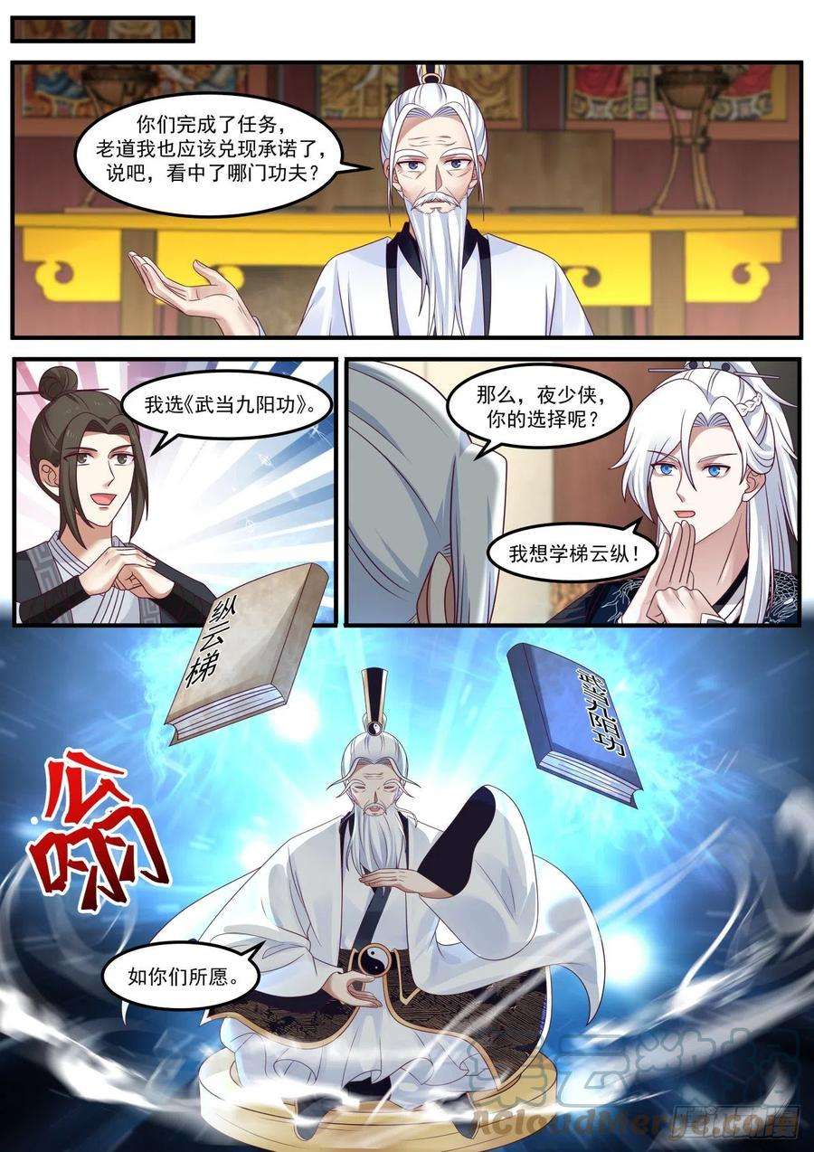 我能提取熟练度梯云纵