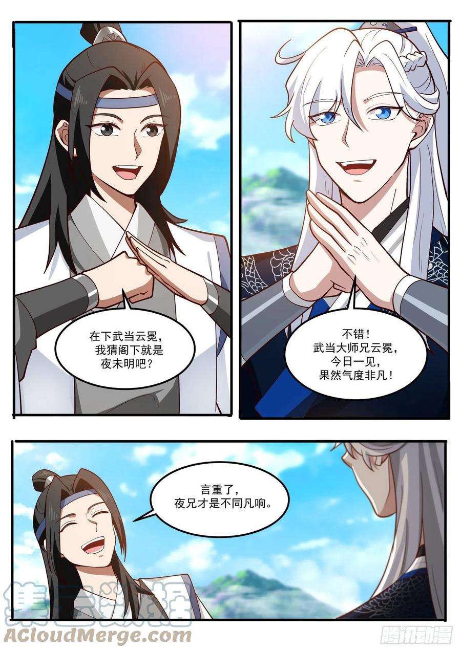 我能提取熟练度金鲤鱼与拍卖会