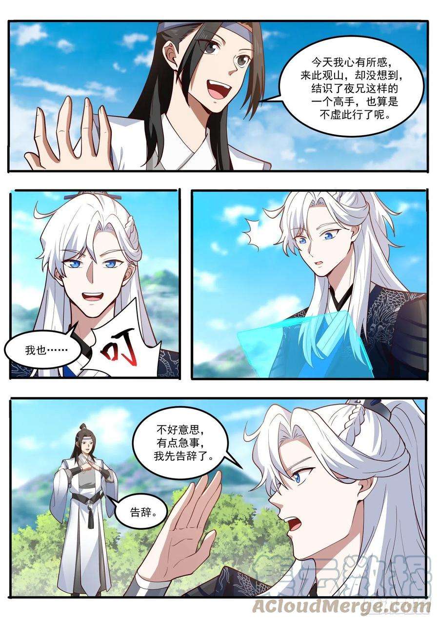 我能提取熟练度金鲤鱼与拍卖会