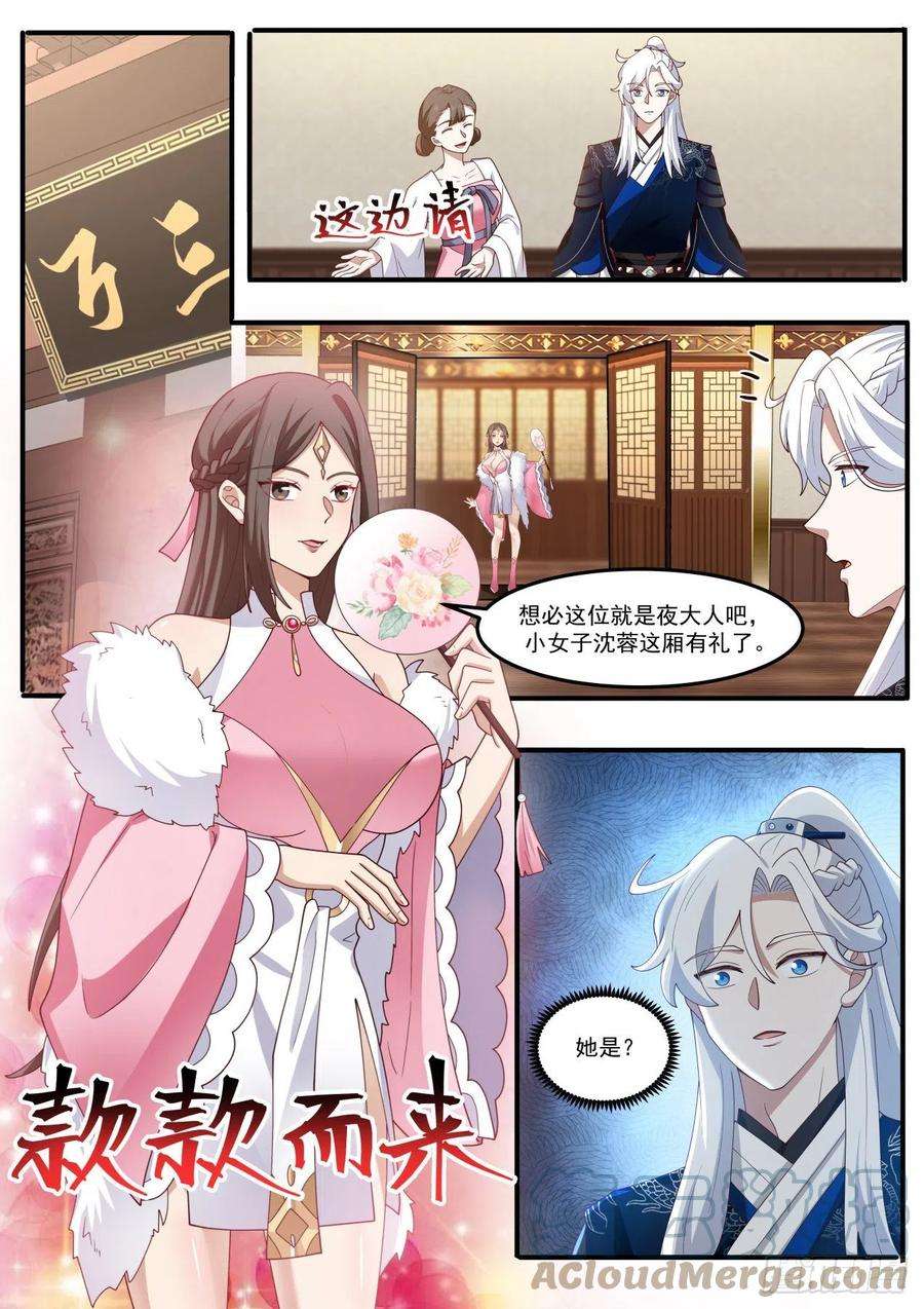 我能提取熟练度金鲤鱼与拍卖会